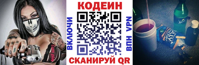 Codein Purple Drank  где купить   Лодейное Поле 