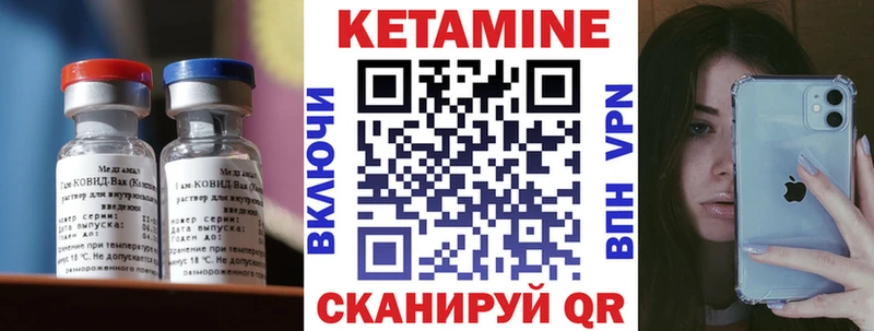 КЕТАМИН VHQ  Лодейное Поле 
